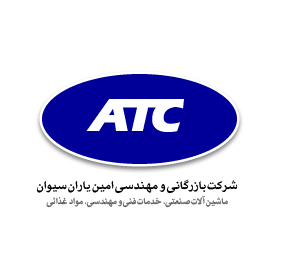 شرکت بازرگانی و مهندسی امین یاران سیوان